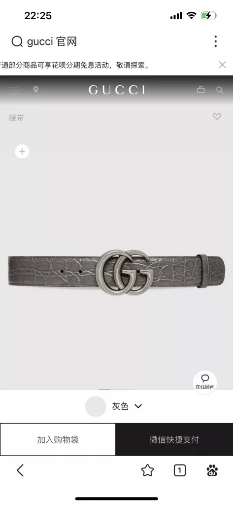 Gucci belt width 4.0